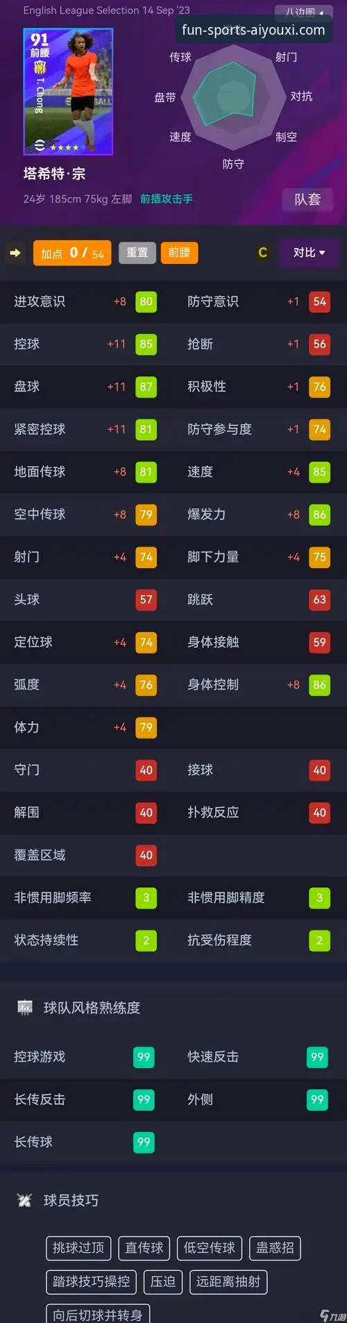 爱游戏体育平台深度评测：功能、数据与用户体验全面解析
